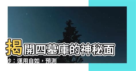 地庫是什麼|地庫神秘面紗揭開